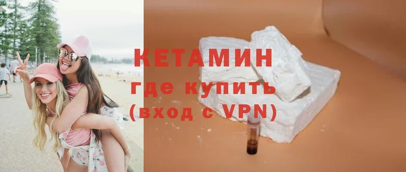 КЕТАМИН VHQ  Унеча 