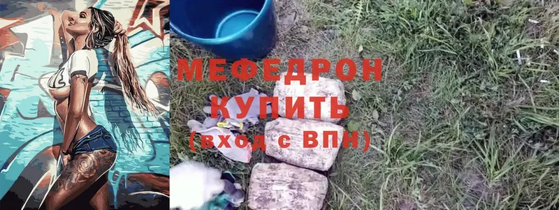 MEGA рабочий сайт  Унеча  Мефедрон мяу мяу 